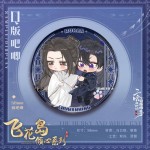 The Husky and His White Cat Shizun Falling Petal Island Heartfelt Devotion Series Pendant Colored Paper Standing Card Badge Jigsaw Puzzle